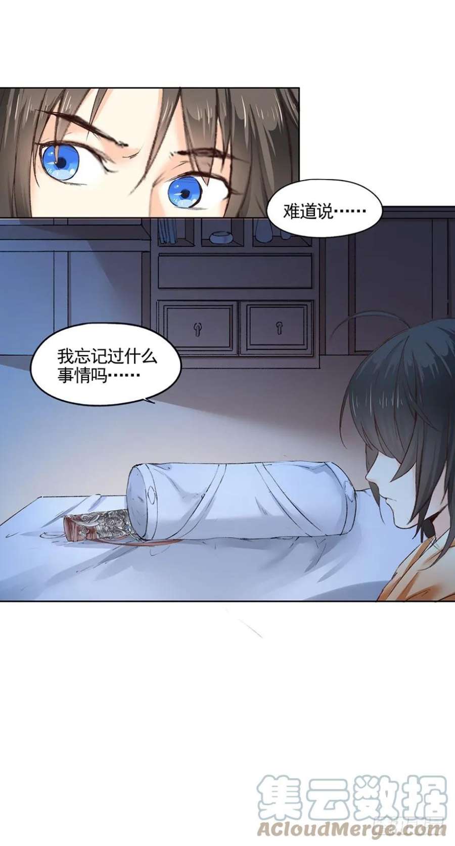 巫契漫画,33 罗家蛊师（上） 21图