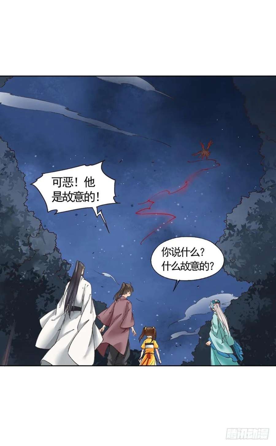 巫契漫画,33 罗家蛊师（上） 10图