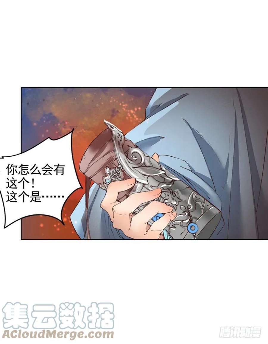 巫契漫画,33 罗家蛊师（上） 17图