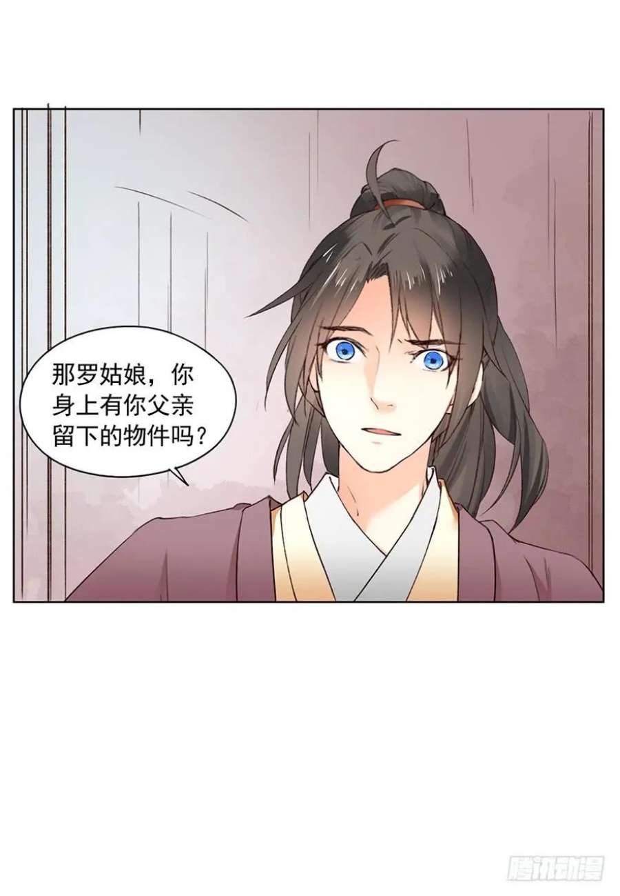 巫契漫画,35 卜术的反噬（上） 34图