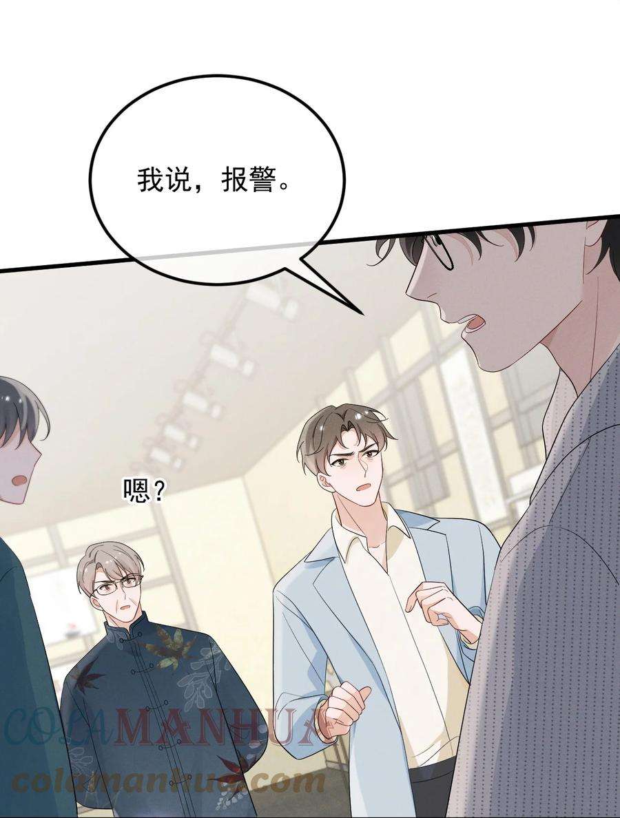 吾妻画中来漫画,第2话 逐出师门 11图