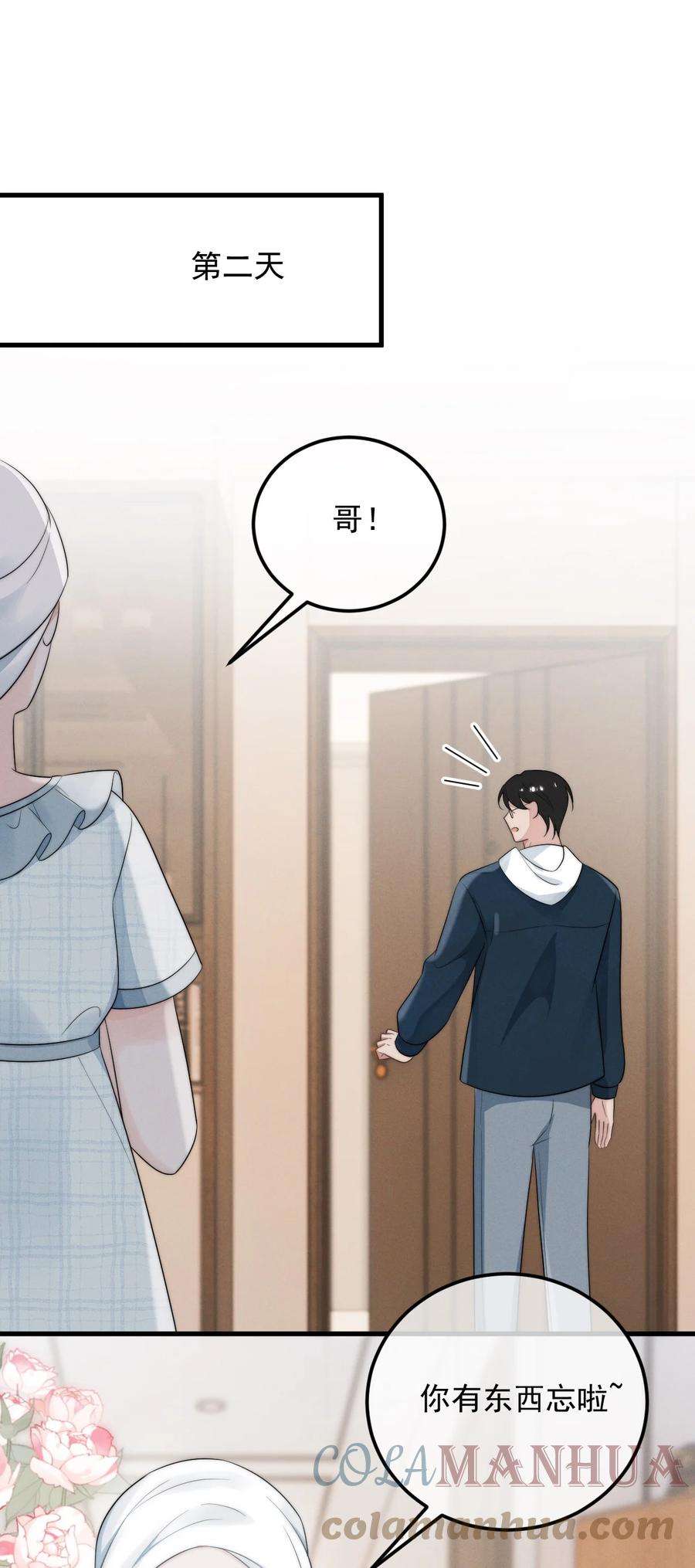 吾妻画中来漫画,第2话 逐出师门 31图