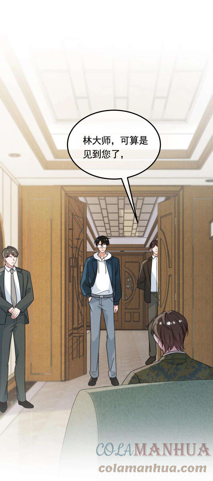 吾妻画中来漫画,第3话 惊喜不断 3图