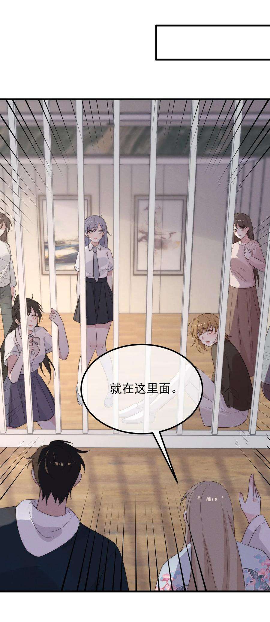 吾妻画中来漫画,第4话 在下的主人 21图