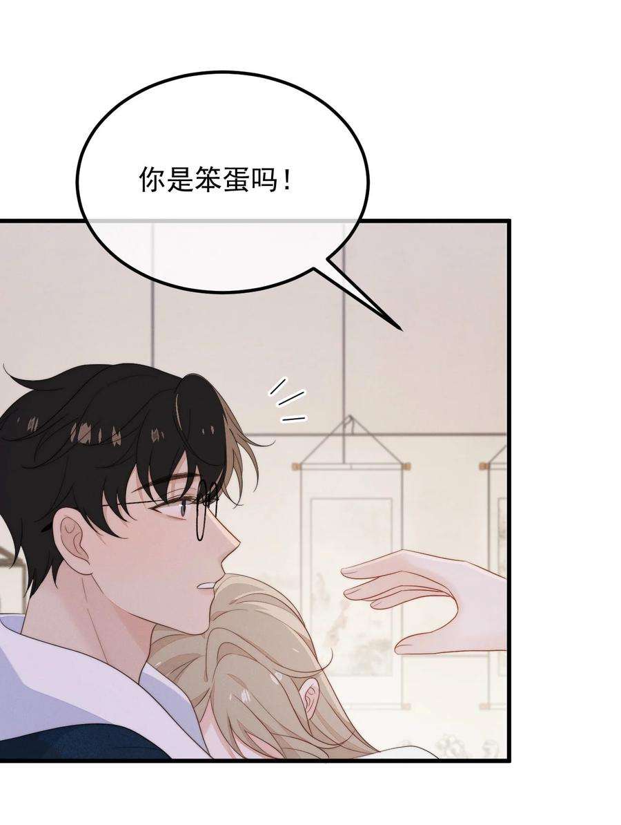 吾妻画中来漫画,第6话 呼吸 34图