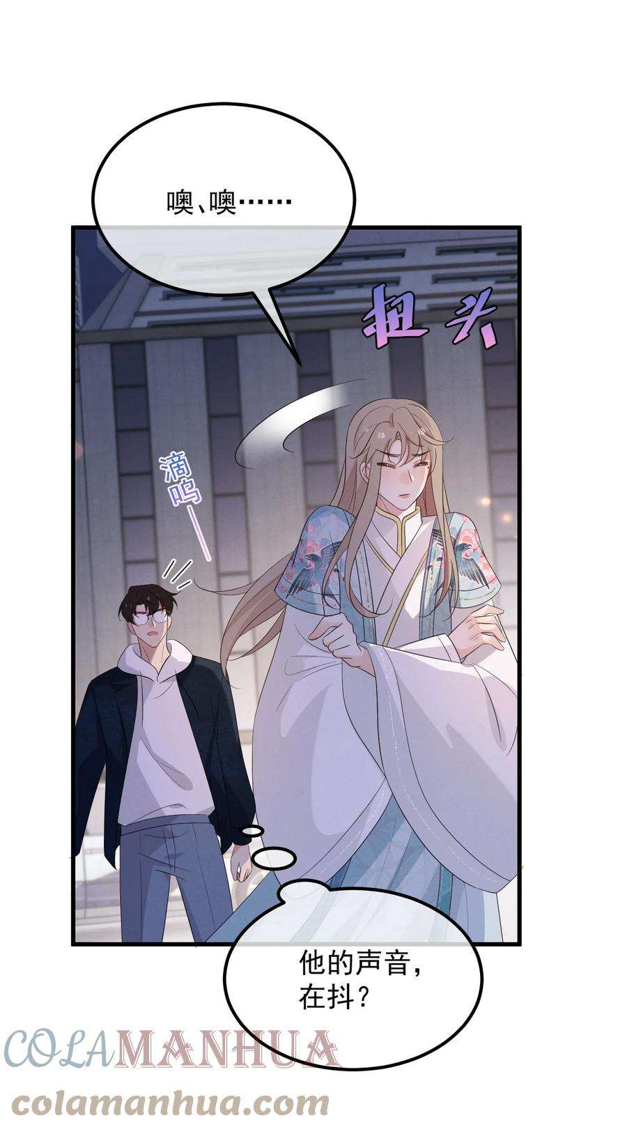 吾妻画中来漫画,第7话 温暖的体温 13图