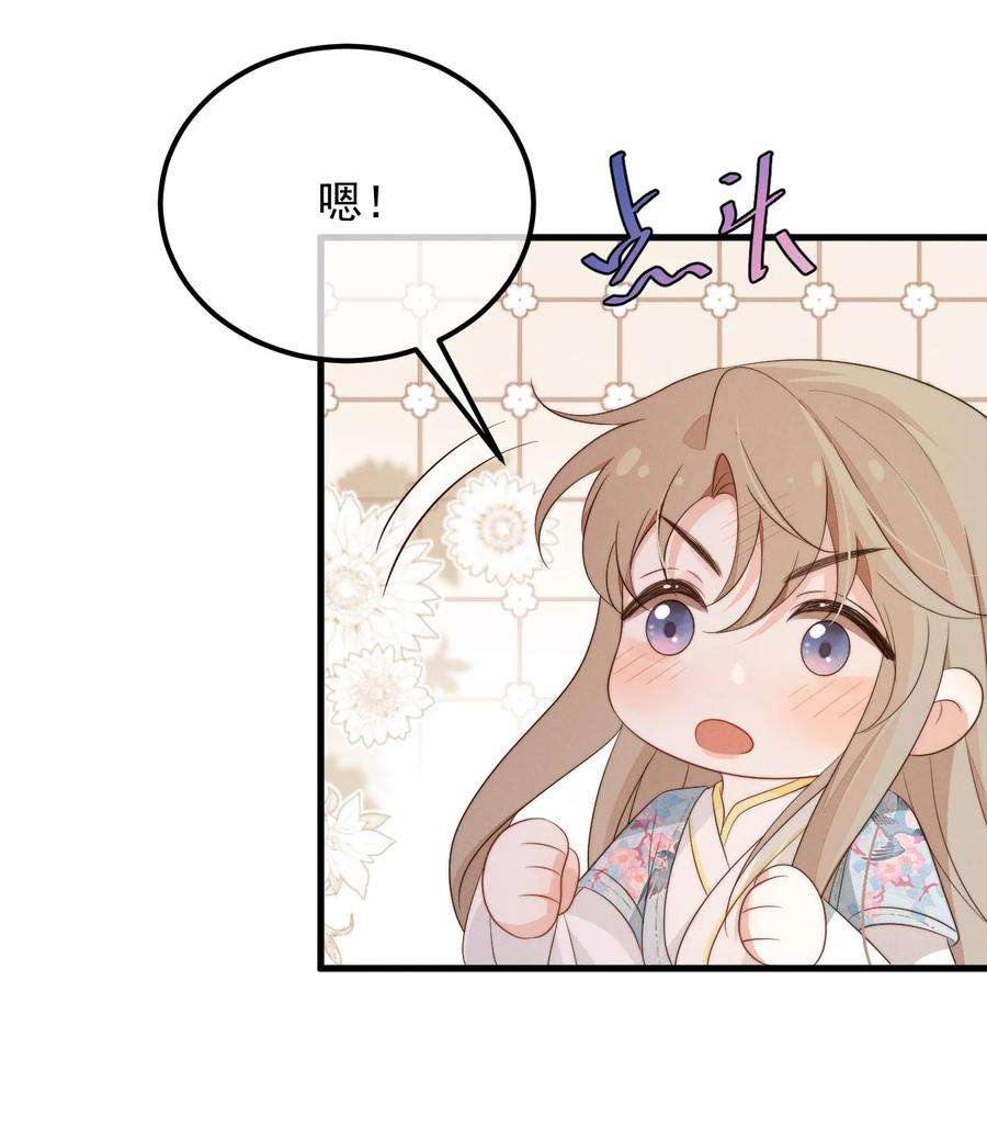 吾妻画中来漫画,第8话 证据 10图