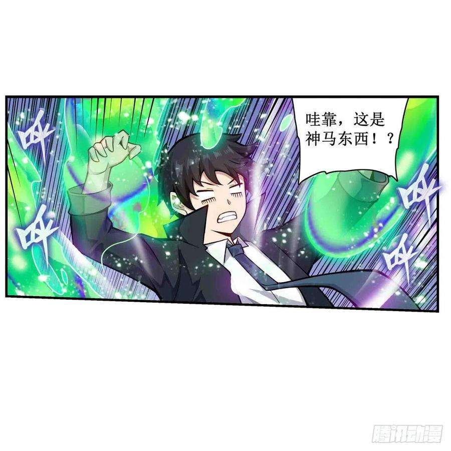 无限使徒与十二战姬动漫在线观看漫画,第264话 黏糊糊 41图