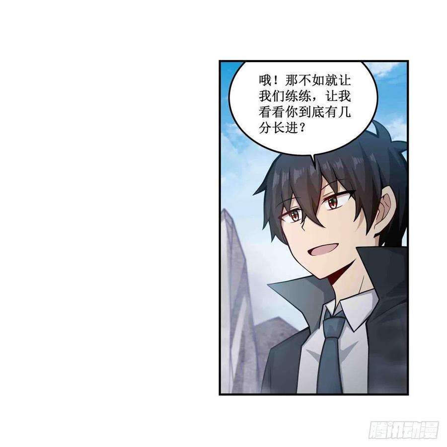 无限使徒与十二战姬动漫在线观看漫画,第264话 黏糊糊 9图