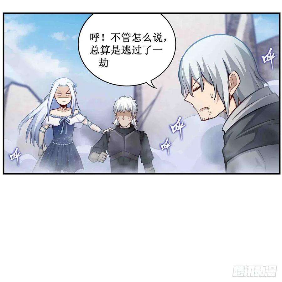 无限使徒与十二战姬动漫在线观看漫画,第264话 黏糊糊 15图