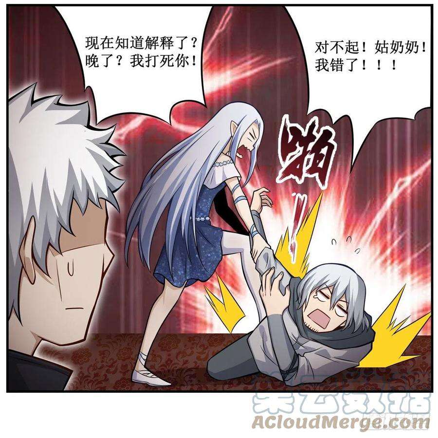 无限使徒与十二战姬动漫在线观看漫画,第264话 黏糊糊 19图