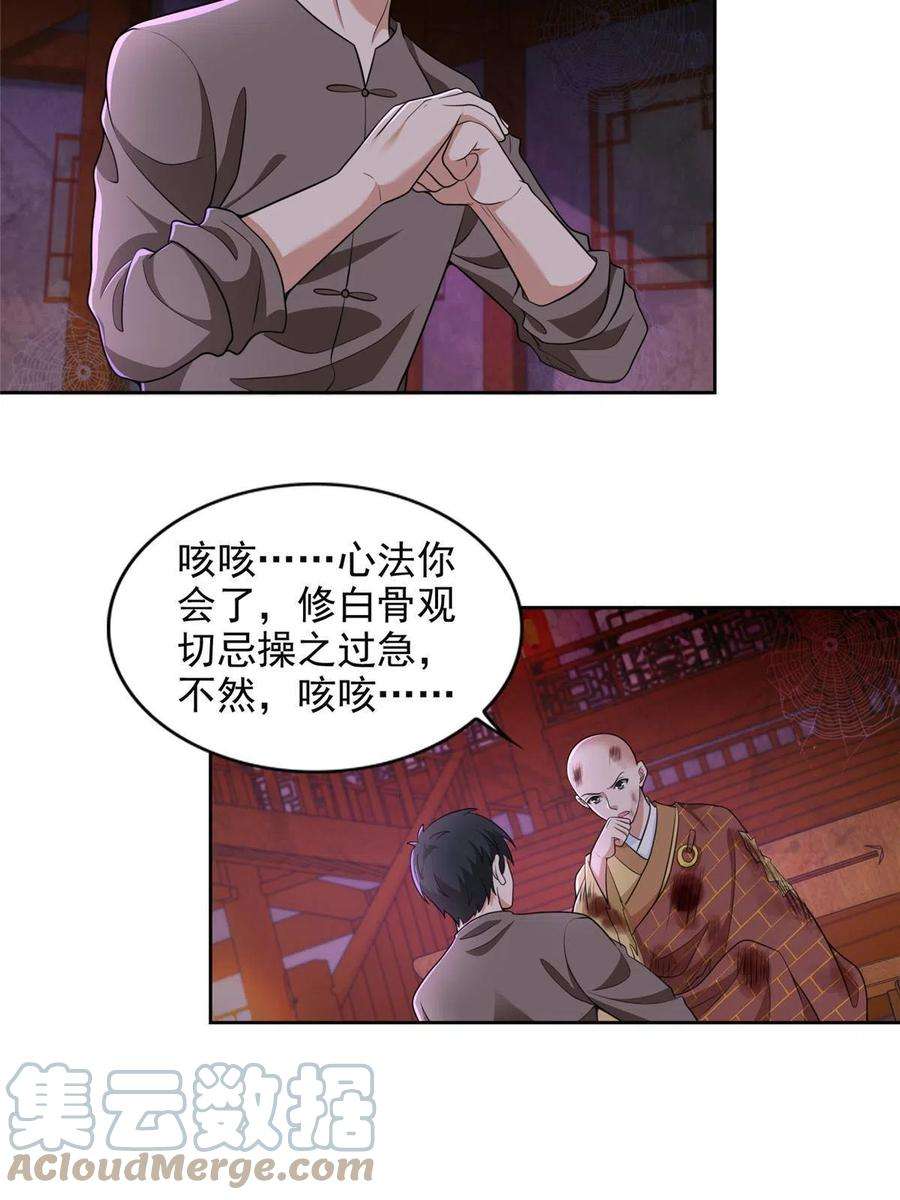 无限邮差漫画,274 7图