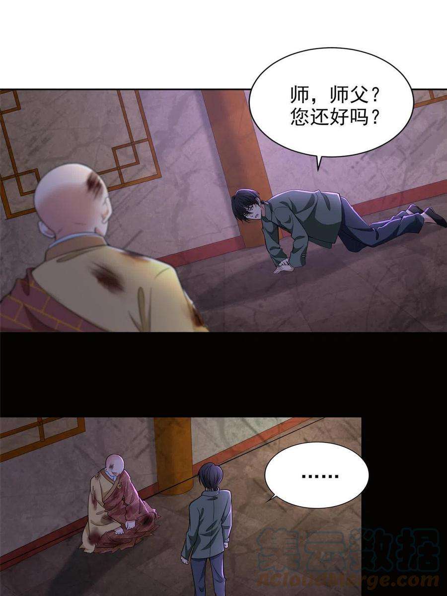 无限邮差漫画,274 34图