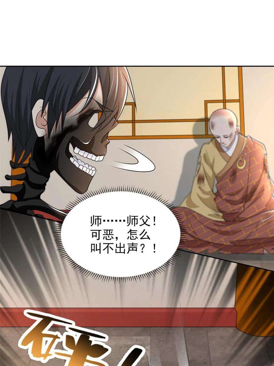 无限邮差漫画,274 23图