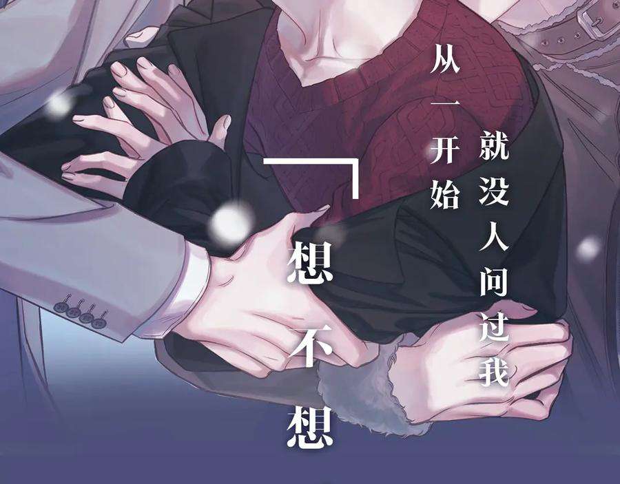 无效抵抗 - Escape\\,ray漫画,预热 想不想要……拥有 2图