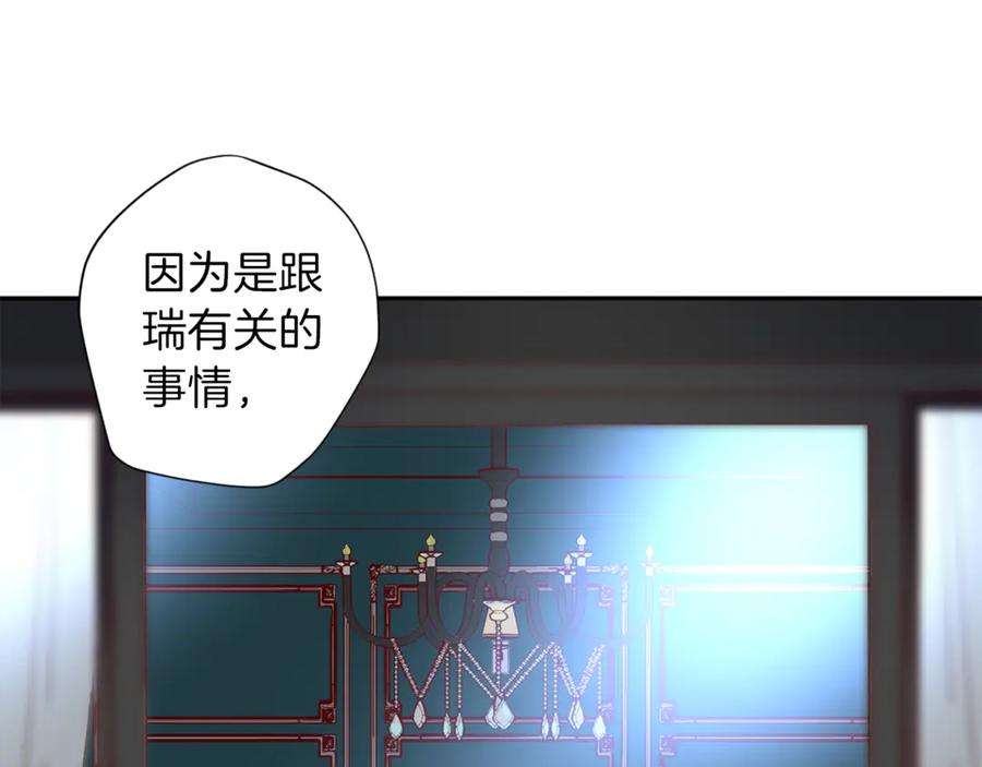 无效抵抗 - Escape\\,ray漫画,第14话 被发现 100图