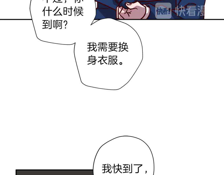 无效抵抗 - Escape\\,ray漫画,第14话 被发现 44图