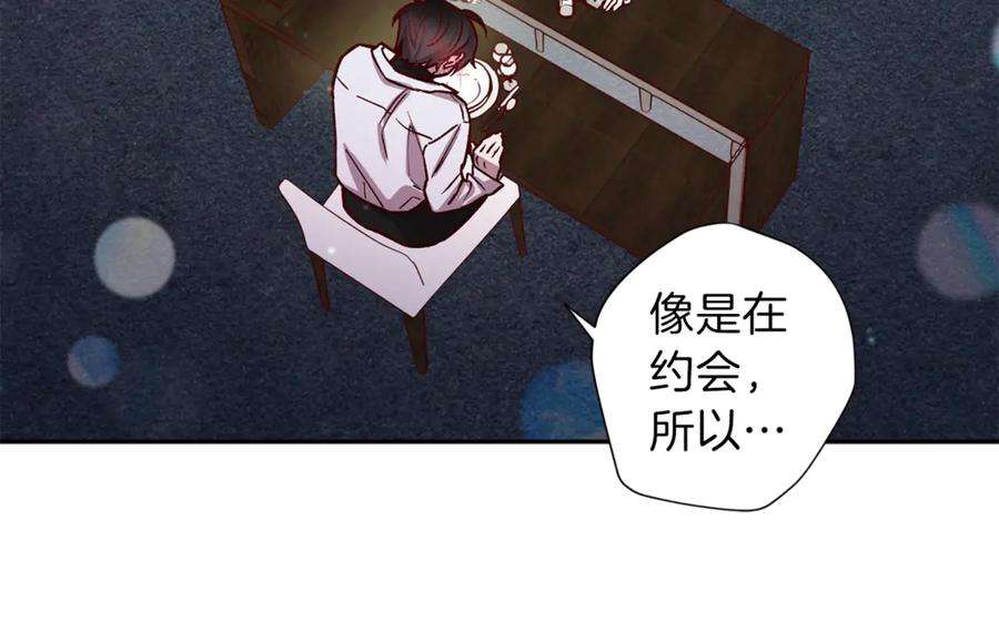 无效抵抗 - Escape\\,ray漫画,第14话 被发现 70图