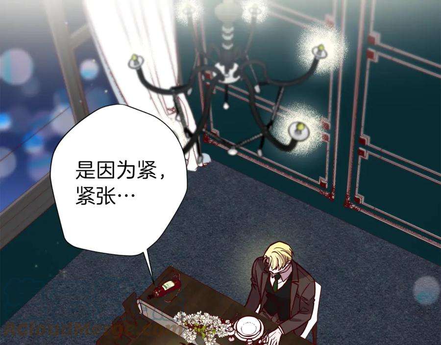 无效抵抗 - Escape\\,ray漫画,第14话 被发现 69图