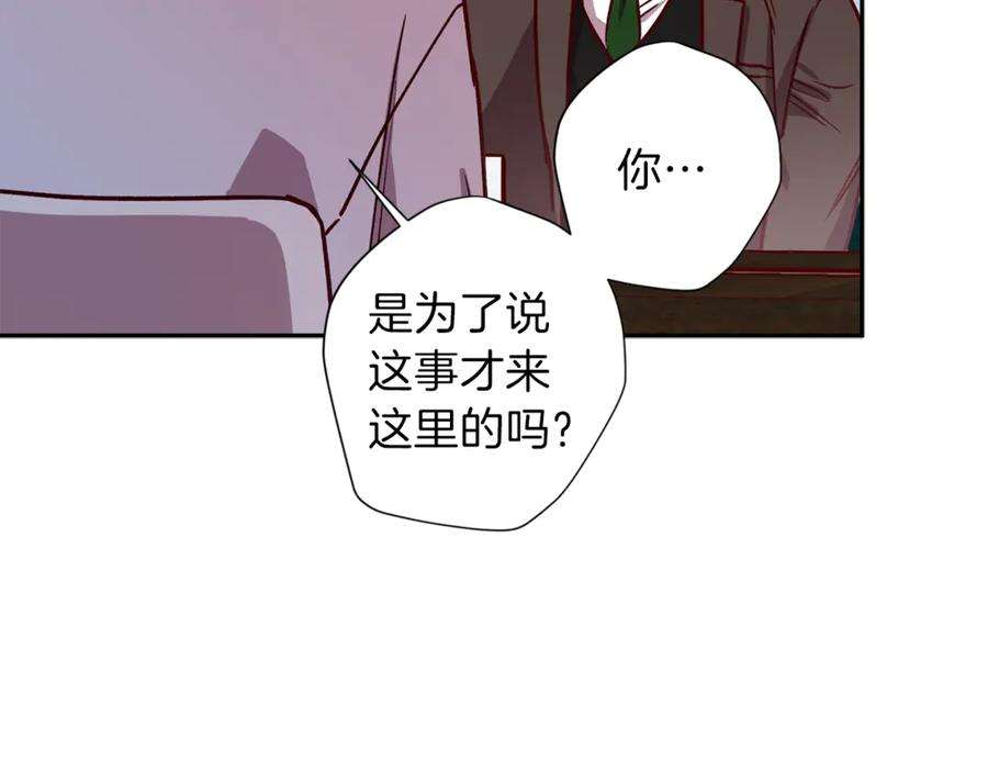 无效抵抗 - Escape\\,ray漫画,第14话 被发现 99图