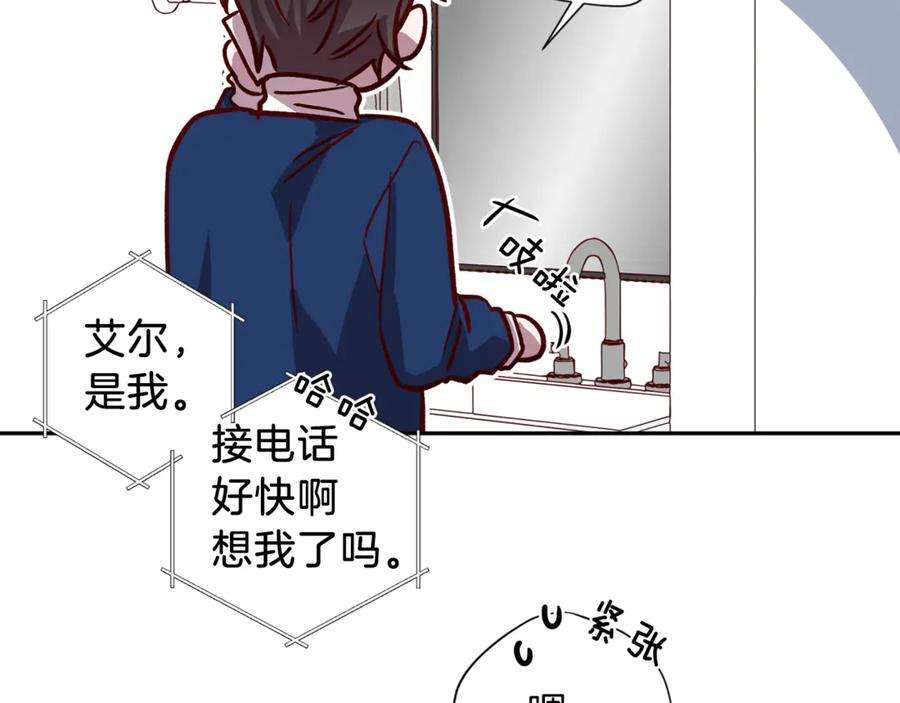 无效抵抗 - Escape\\,ray漫画,第14话 被发现 28图