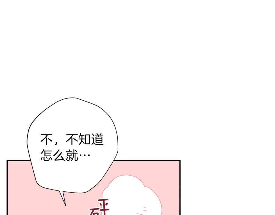 无效抵抗 - Escape\\,ray漫画,第14话 被发现 76图