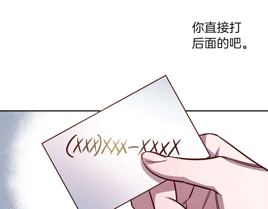 无效抵抗 - Escape\\,ray漫画,第14话 被发现 7图