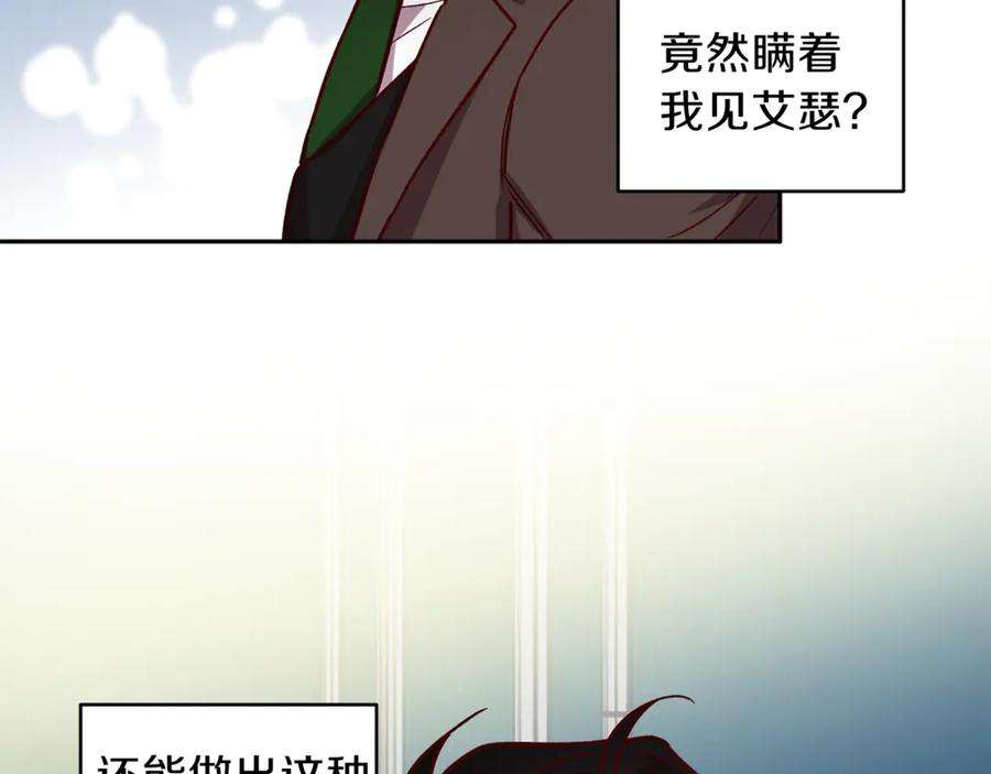 无效抵抗 - Escape\\,ray漫画,第14话 被发现 72图