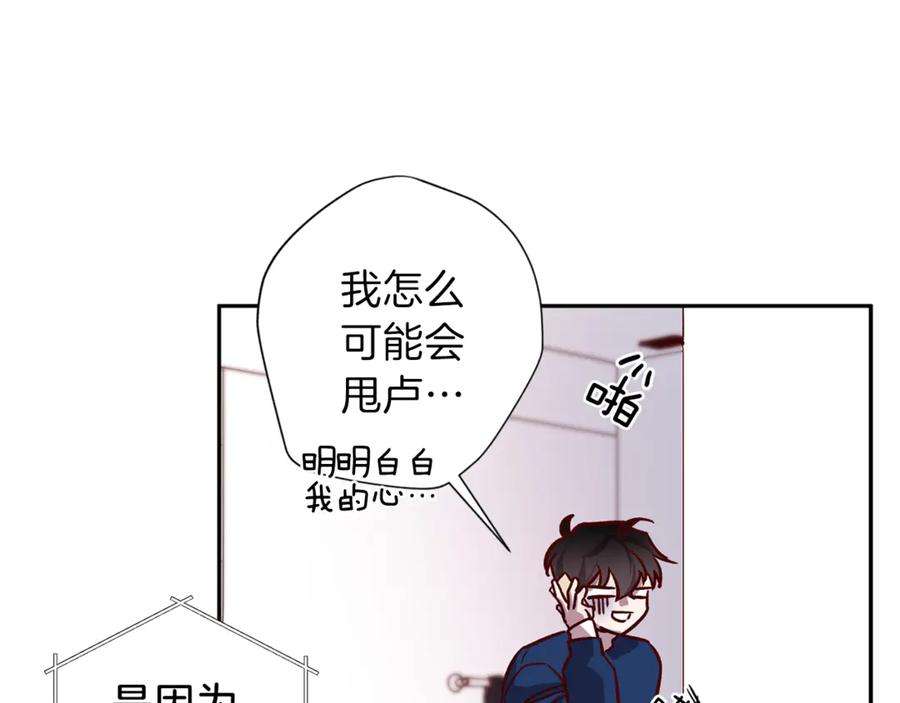 无效抵抗 - Escape\\,ray漫画,第14话 被发现 40图