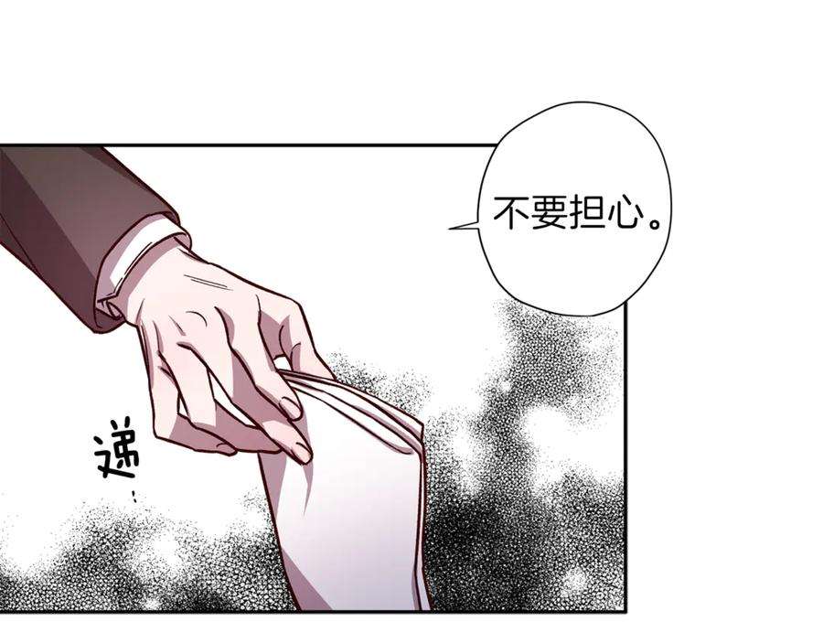 无效抵抗 - Escape\\,ray漫画,第14话 被发现 94图