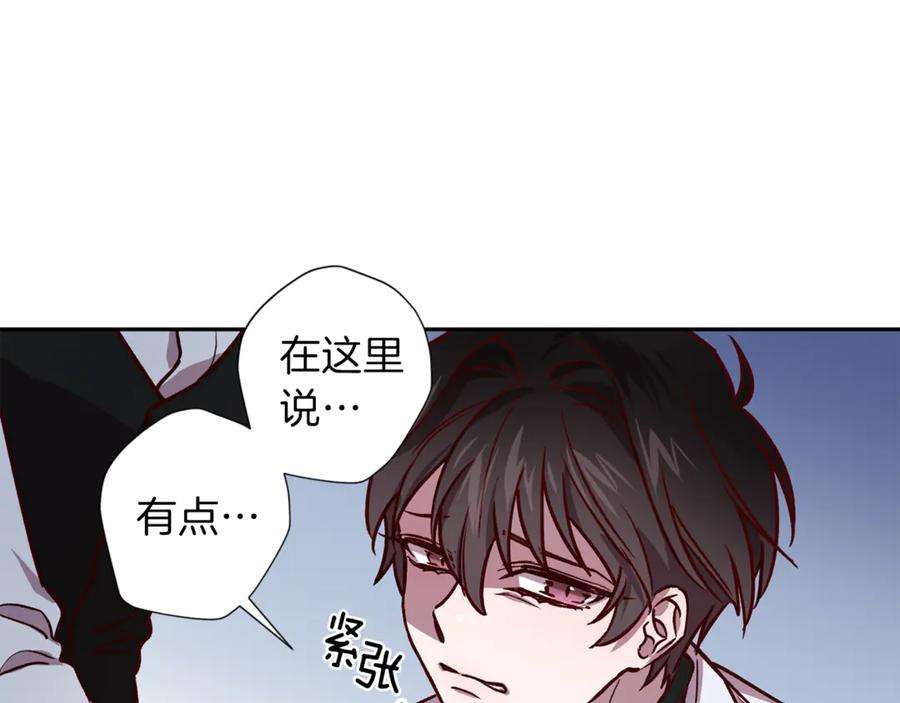 无效抵抗 - Escape\\,ray漫画,第14话 被发现 92图