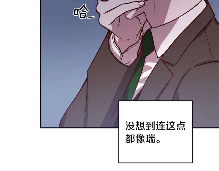 无效抵抗 - Escape\\,ray漫画,第14话 被发现 75图