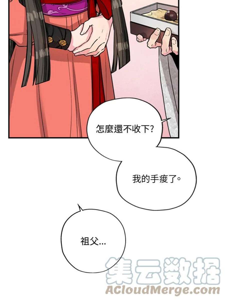 武侠之恶女我最强！漫画,第15话 16图