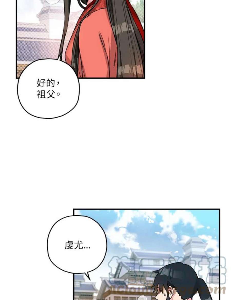 武侠之恶女我最强！漫画,第15话 7图