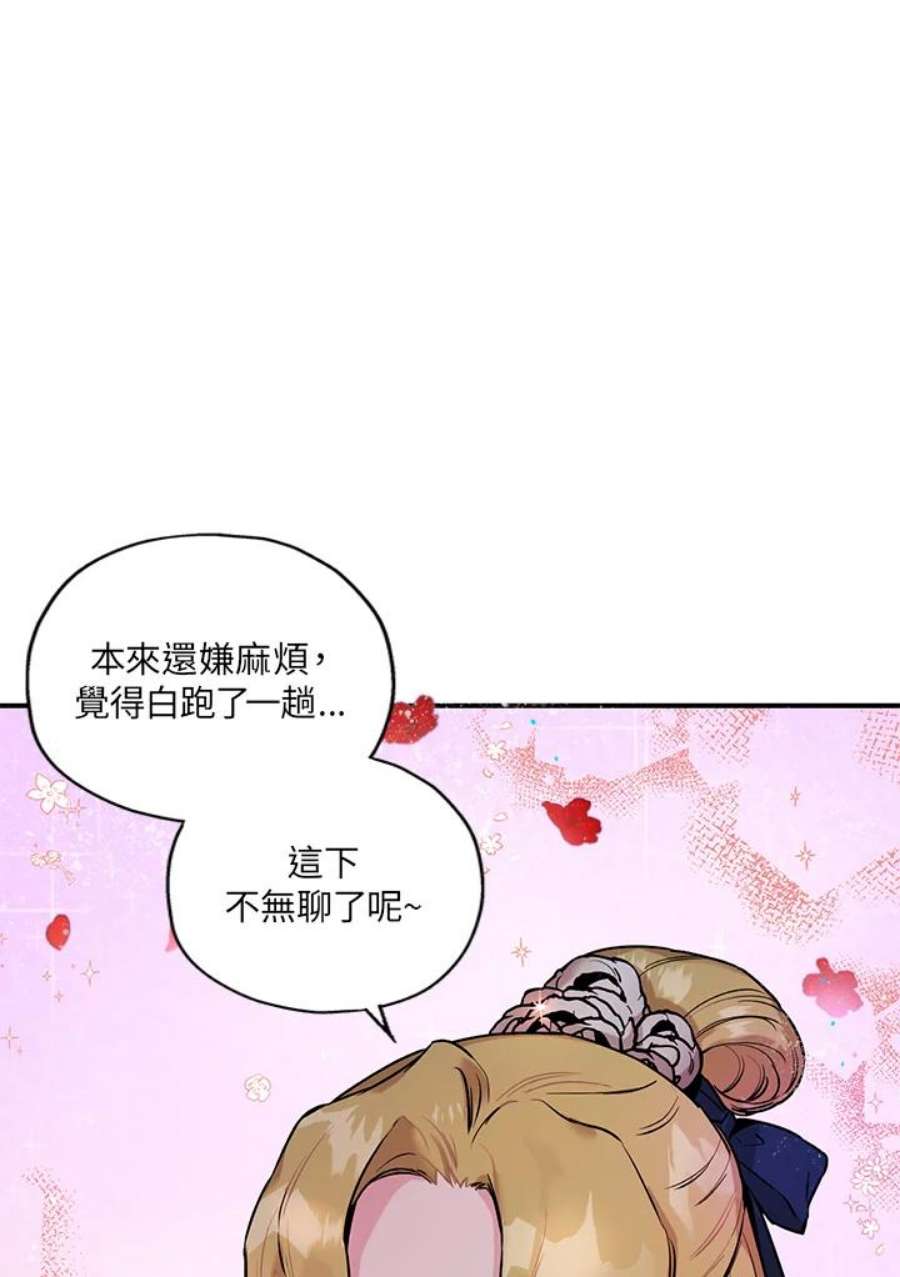 武侠之恶贯满盈笔趣阁漫画,第20话 23图