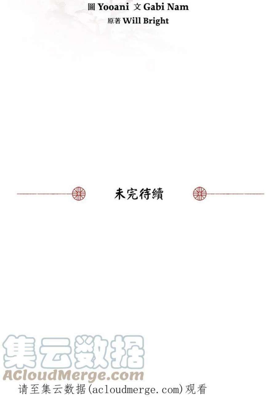 武侠之恶女我最强漫画漫画,第28话 113图