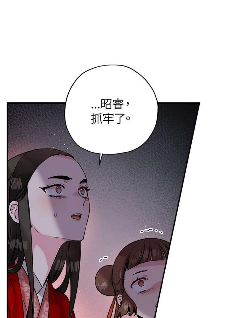 武侠之恶女我最强漫画漫画,第28话 23图