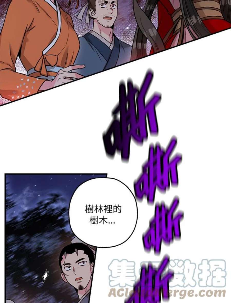 武侠之恶女我最强漫画漫画,第28话 5图