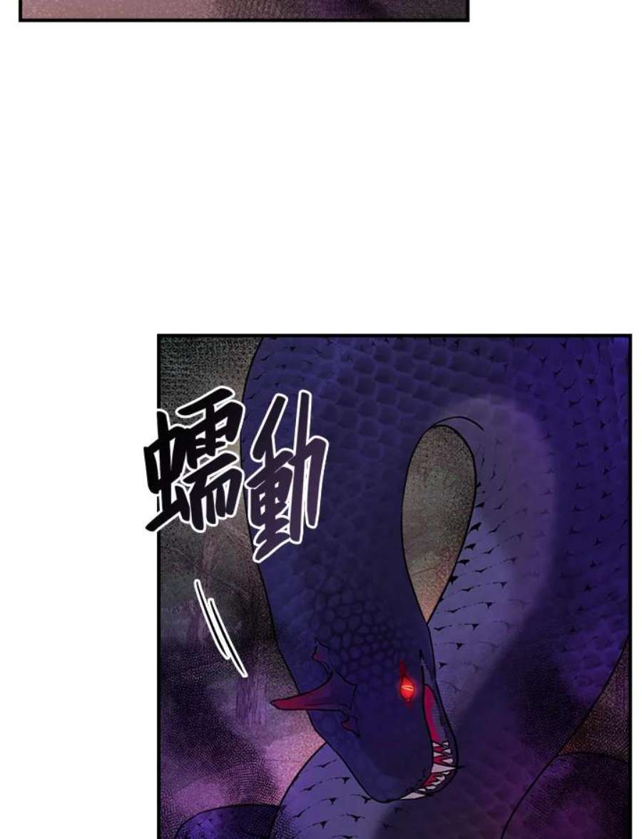 武侠之恶女我最强漫画漫画,第28话 82图