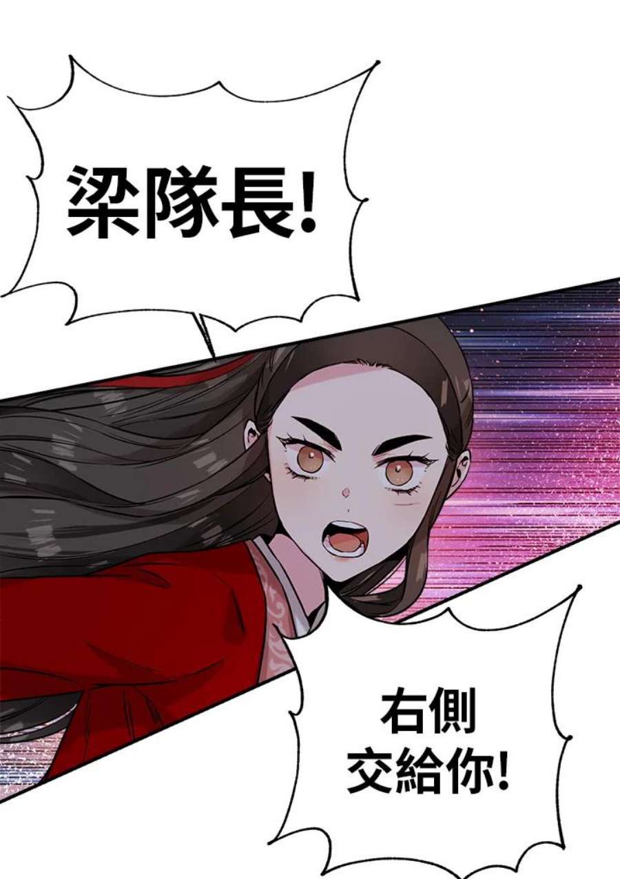 武侠之恶女我最强漫画漫画,第28话 38图