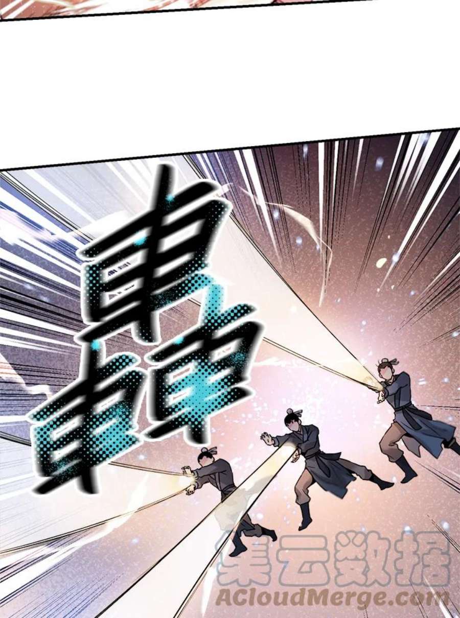 武侠之恶女我最强漫画漫画,第28话 73图