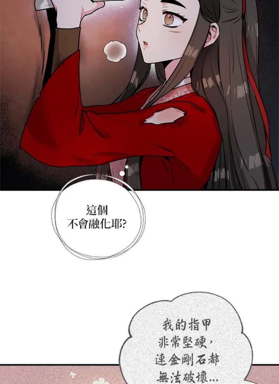 武侠之恶贯满盈笔趣阁漫画,第30话 17图