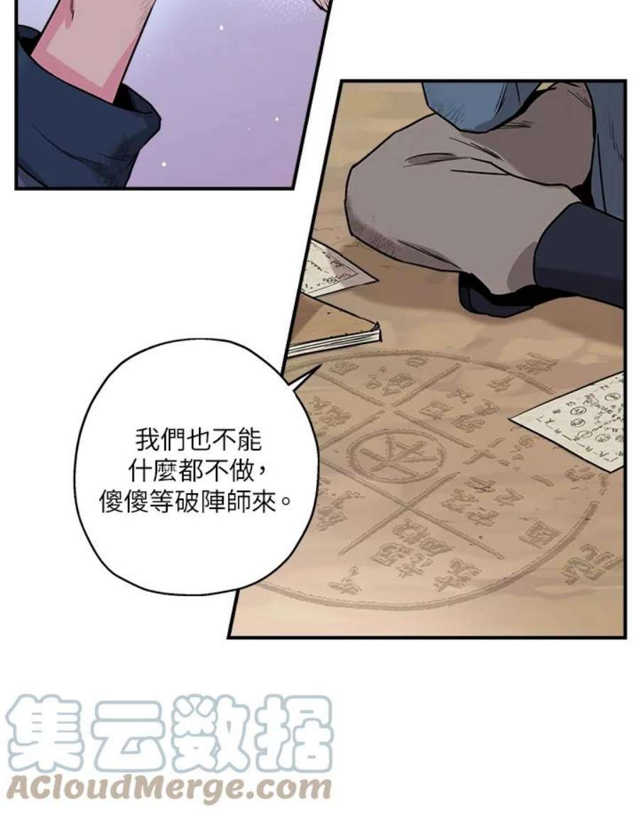 武侠之恶贯满盈笔趣阁漫画,第30话 34图