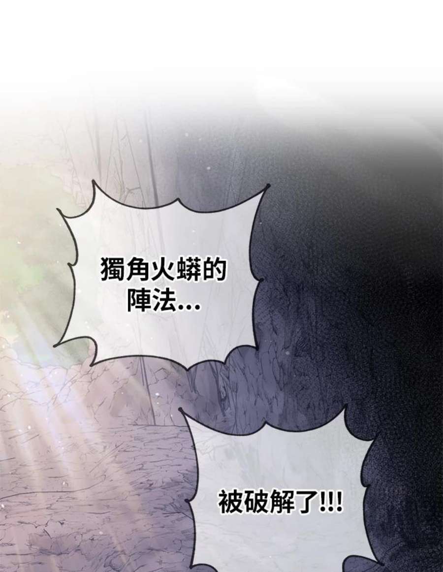 武侠之恶贯满盈笔趣阁漫画,第30话 71图