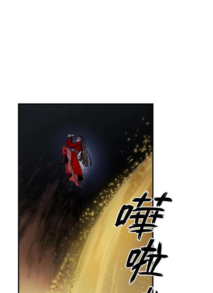 武侠之恶贯满盈笔趣阁漫画,第30话 14图