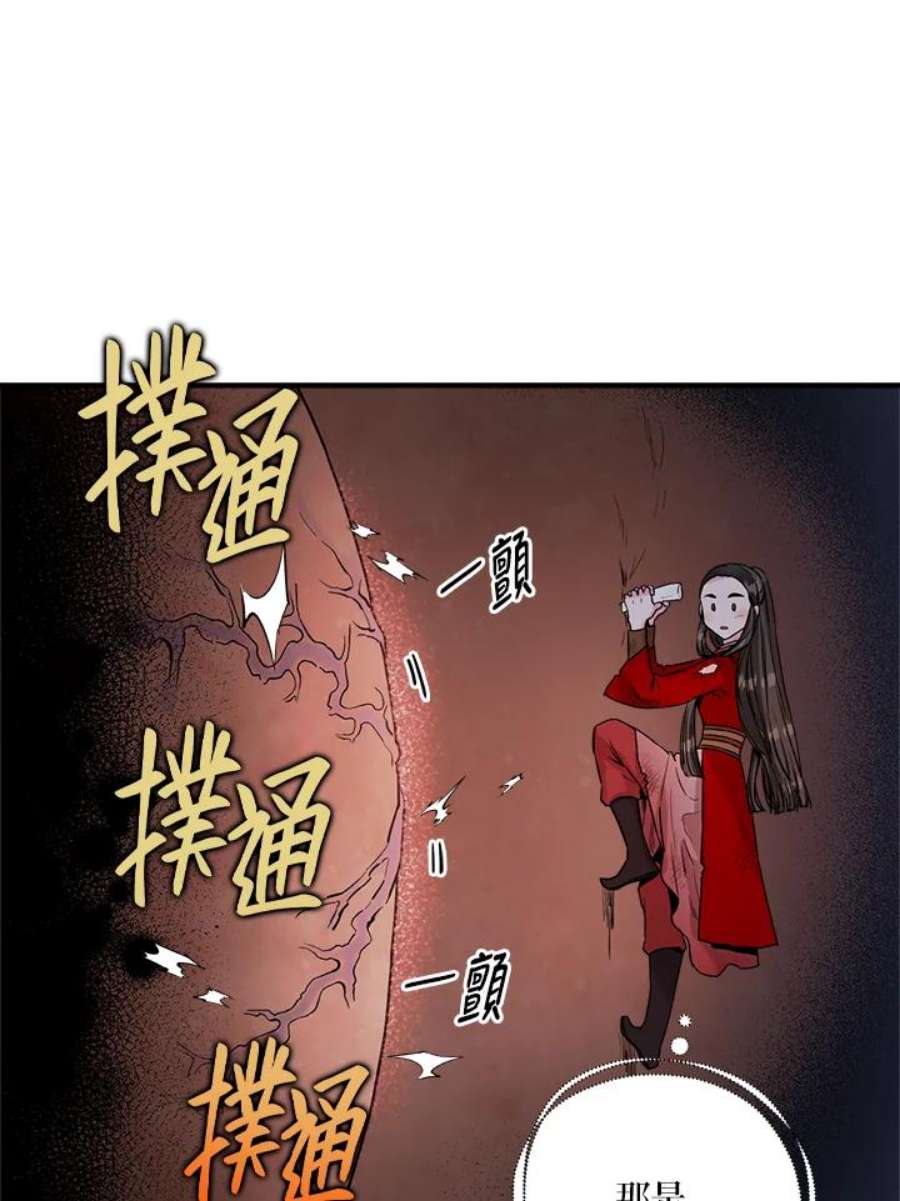 武侠之恶贯满盈笔趣阁漫画,第30话 21图