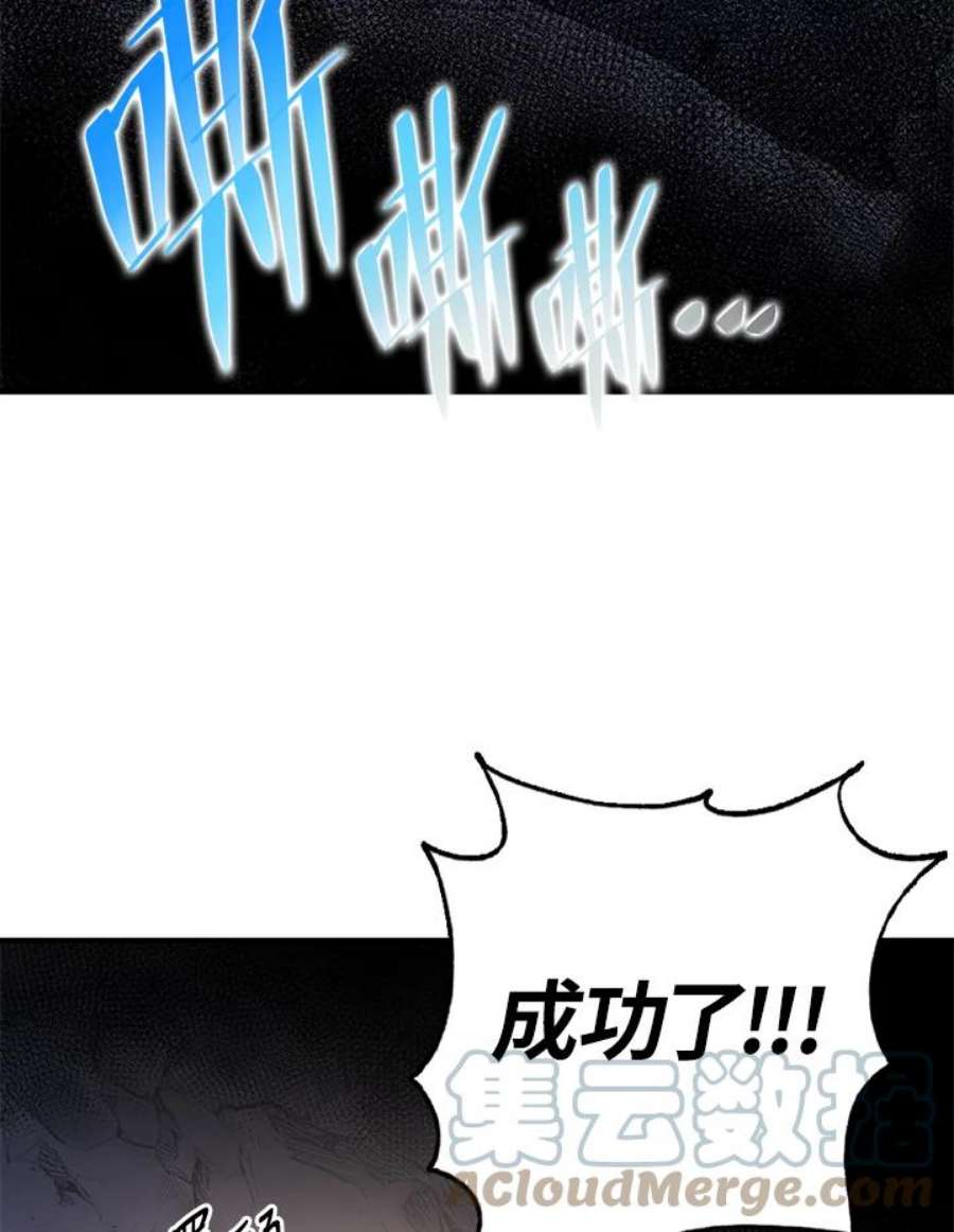 武侠之恶贯满盈笔趣阁漫画,第30话 73图