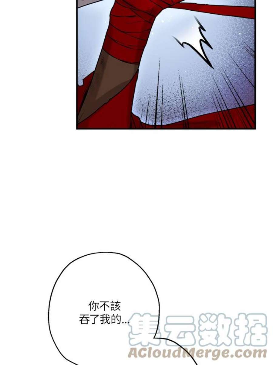 武侠之恶贯满盈笔趣阁漫画,第30话 25图