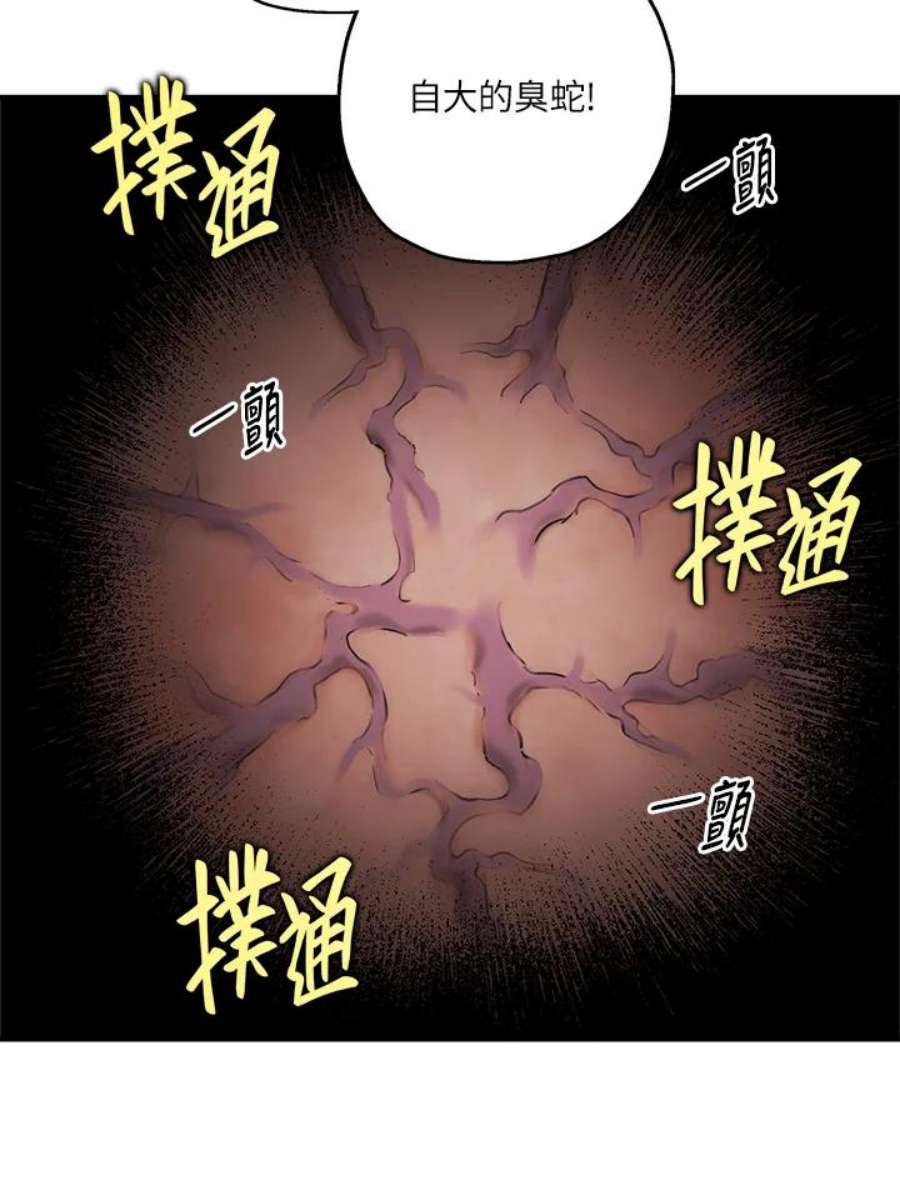 武侠之恶贯满盈笔趣阁漫画,第30话 26图