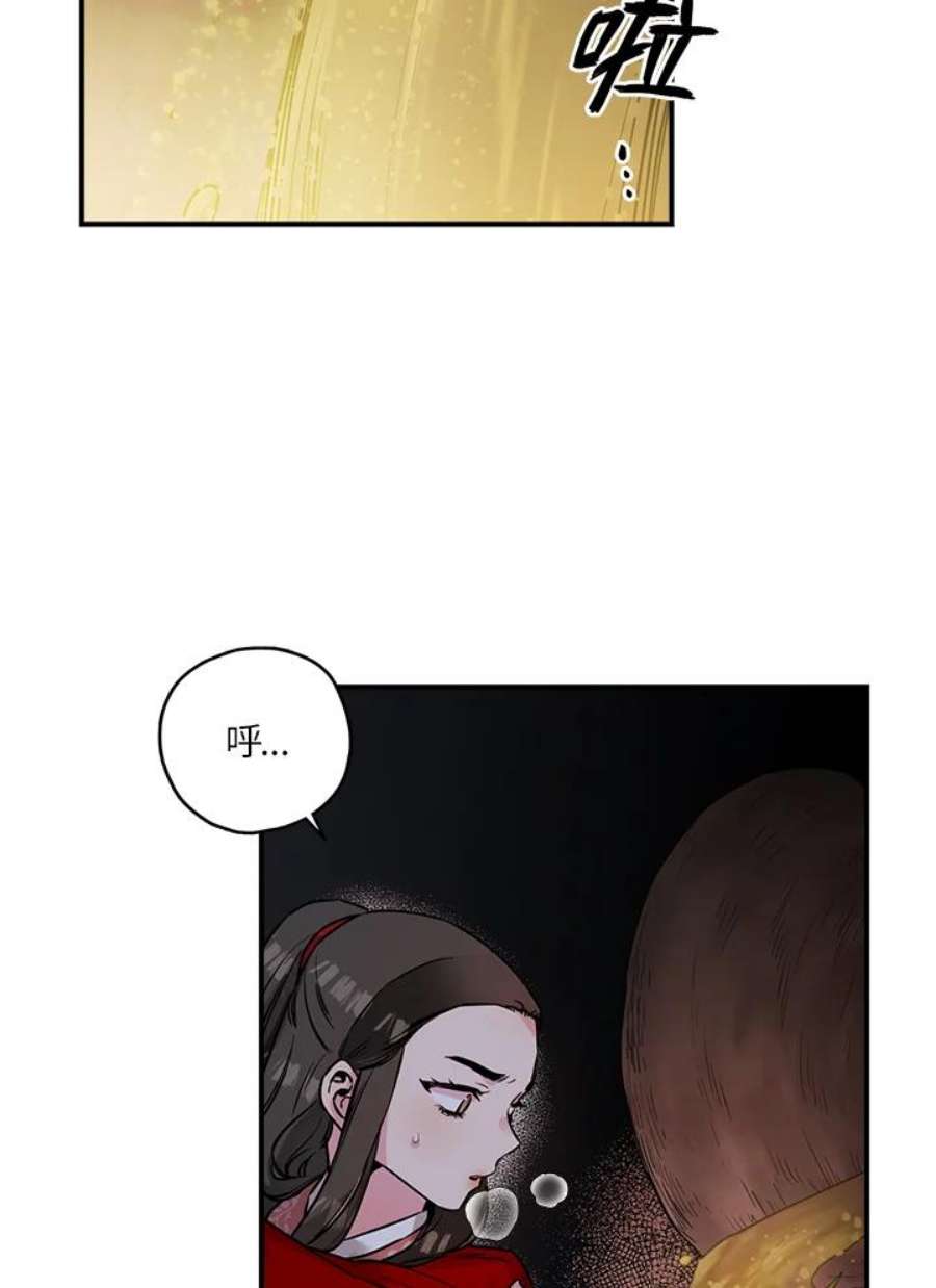 武侠之恶贯满盈笔趣阁漫画,第30话 15图